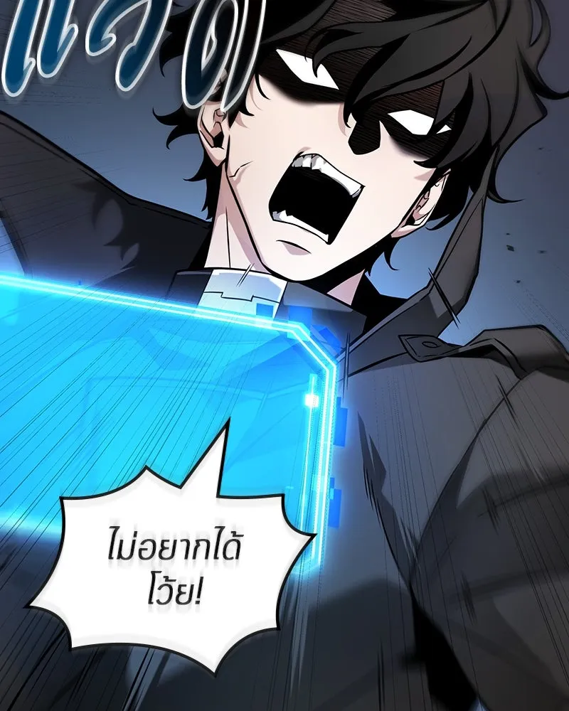 Omniscient Reader อ่านชะตาวันสิ้นโลก ตอนที่ 46 เรื่องเล่าใหม่ (3) รูปที่ 58