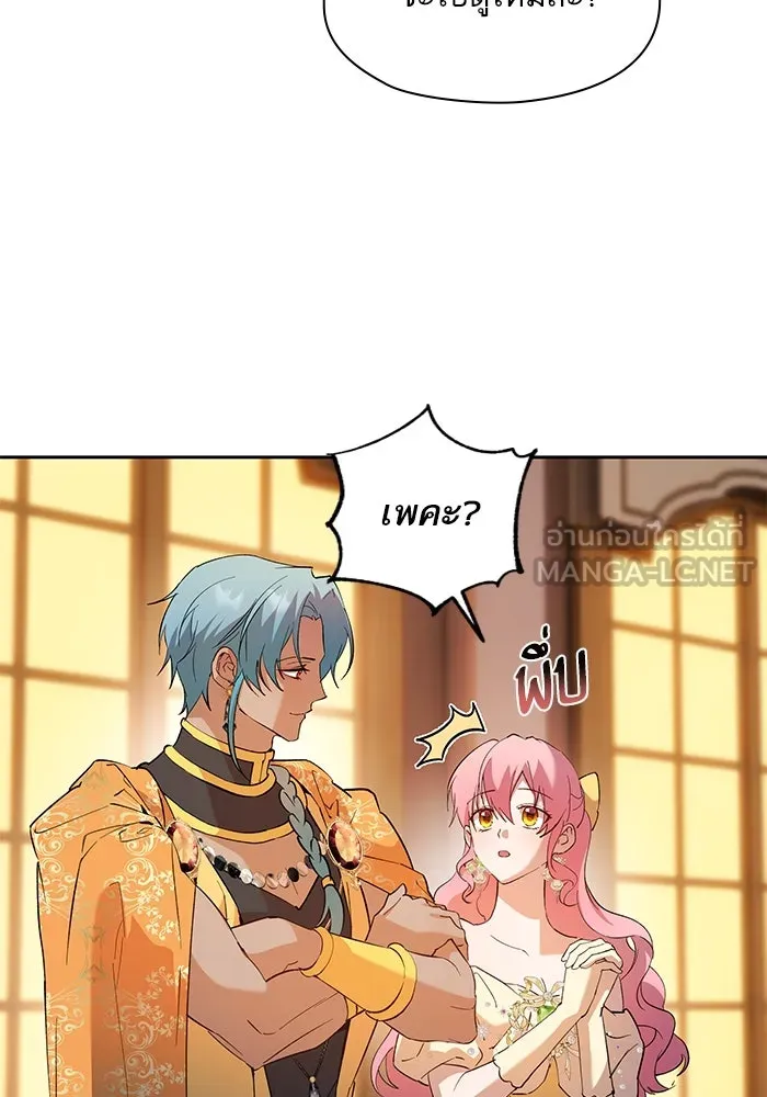 หวานใจสุดโหดโหมดเชื่อง ตอนที่ 68 รูปที่ 6