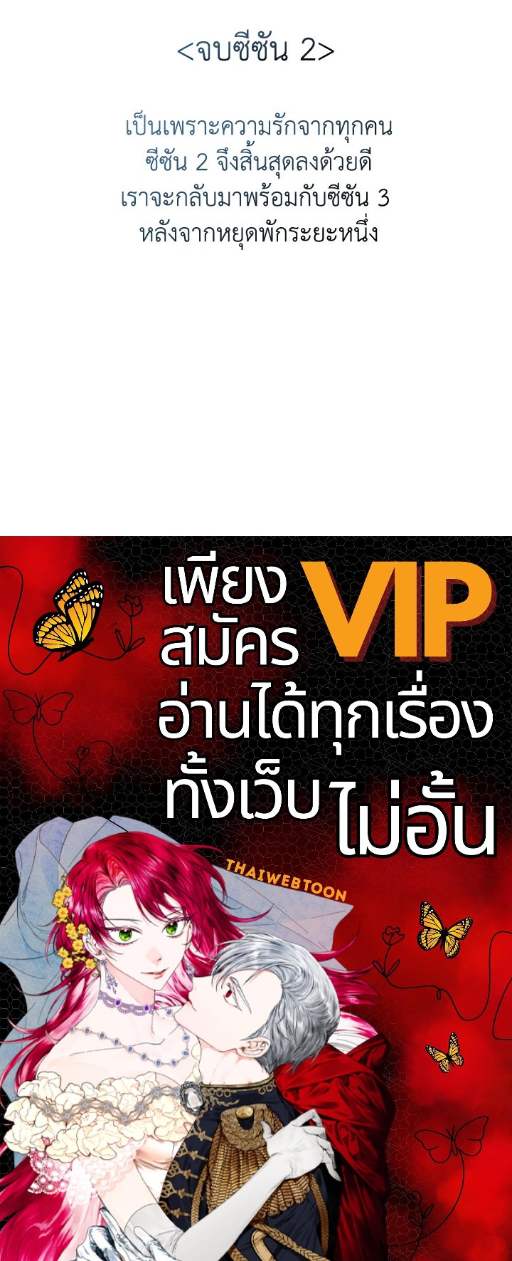 พลทหารโครงกระดูกผู้ม ตอนที่ 141 รูปที่ 203