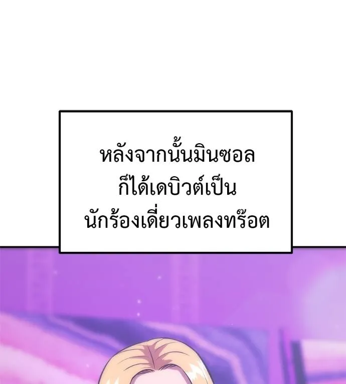 เรียกฉันว่าพระเจ้า ตอนที่ 28 รูปที่ 112