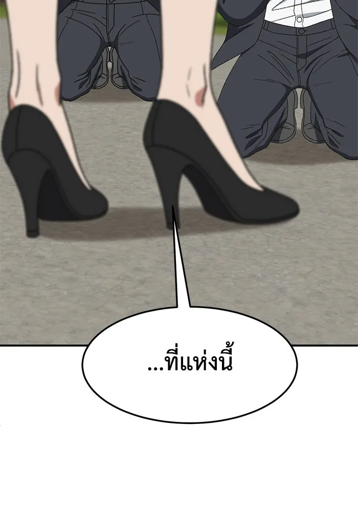 ช่วยเปลี่ยนฉันที ตอนที่ 326. ซีซัน 3 ฮยอนยอจู 21 รูปที่ 133