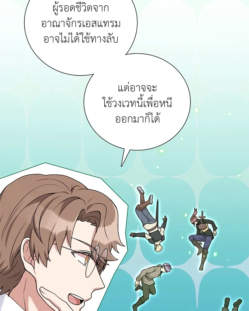 คนสวนโลกฮันเตอร์ ตอนที่ 25 รูปที่ 56