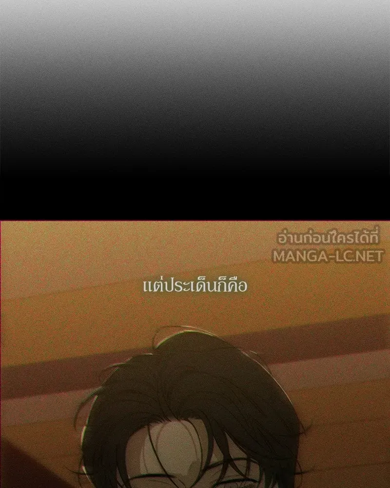 บุปผารุ่มราคะ ตอนที่ 81 รูปที่ 33