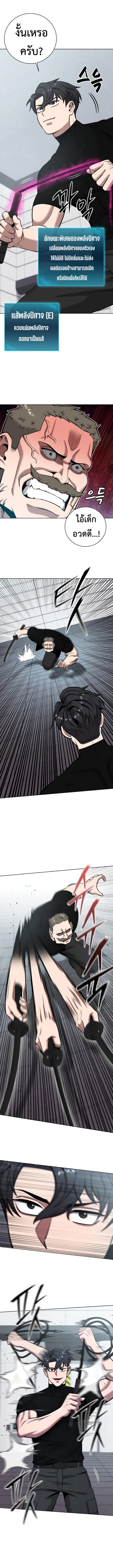 The Dark Mage_s Return to Enlistment กล_บโลกมน_ษย_ท_งท_ พร_งน_ต_องเกณฑ_ทหารซะง_น ตอนที่ ตอนที่ 48 รูปที่ 6