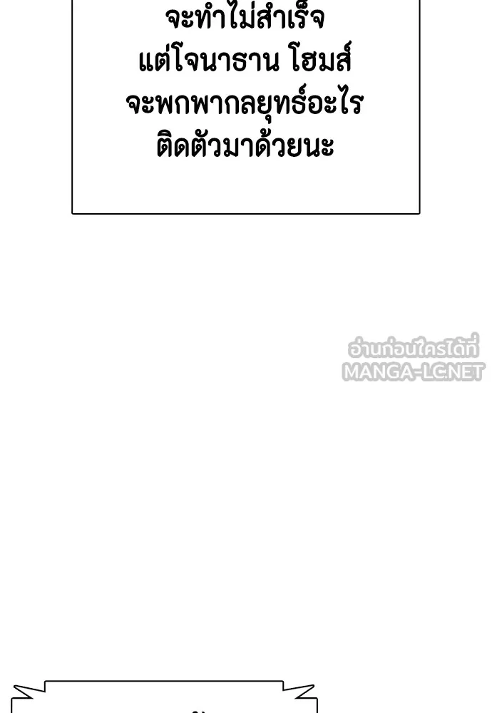 หมาหัวเน่าเก๋าเกินไป ตอนที่ 76 รูปที่ 69