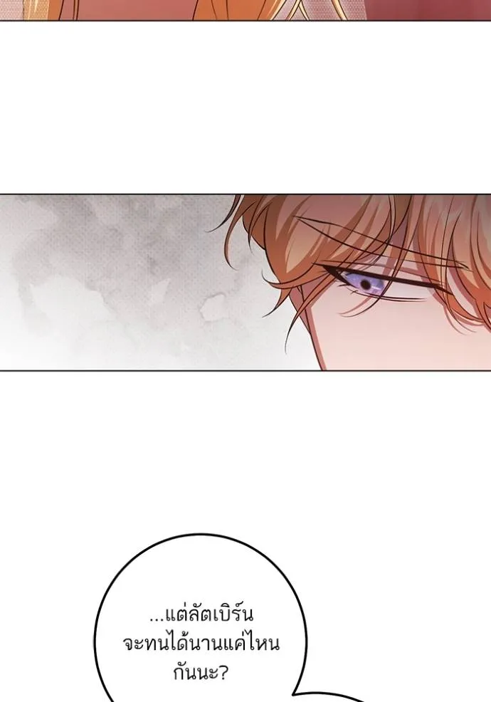 ทางหลุดพ้นของ ตอนที่ 71 รูปที่ 17