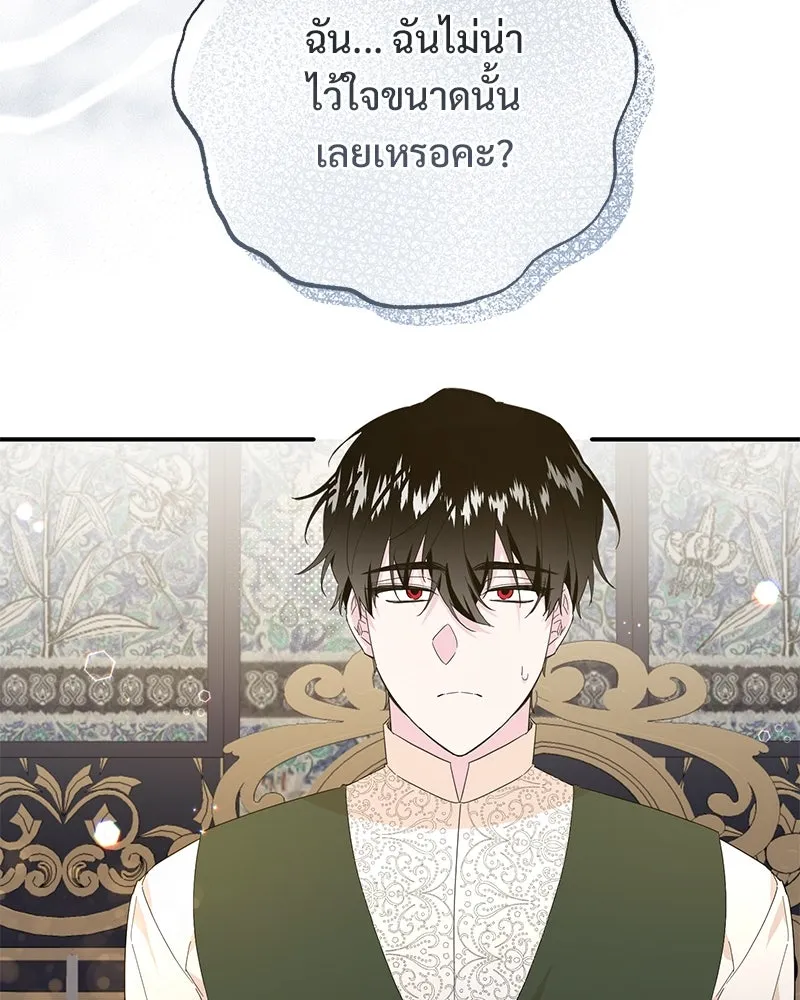 อนาคตพบรัก ตอนที่ 21 รูปที่ 47