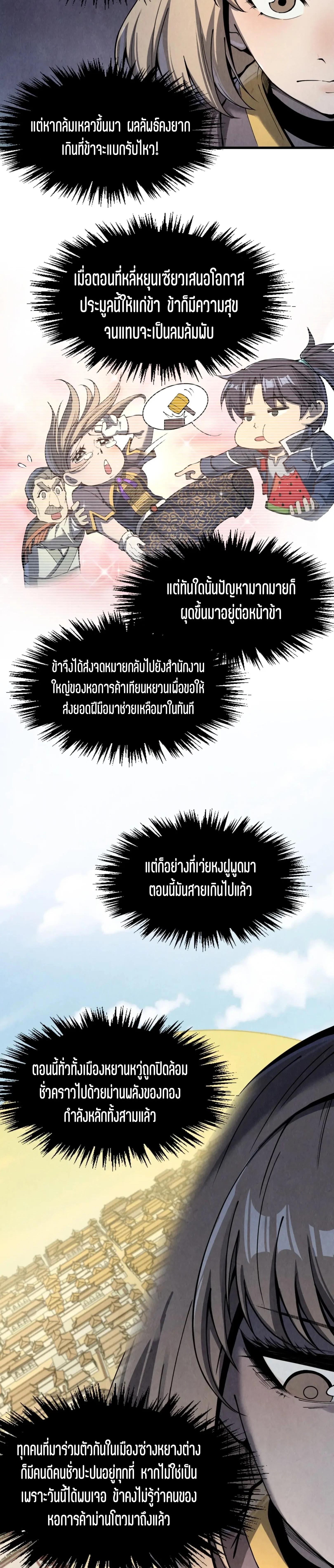 Manga-lc-com อ่านมังงะ อ่านการ์ตูน ออนไลน์ ฟรี The Eternal Supreme ตอนที่ 1 2 3 4 5 6 7 8 9 10 11 12 13 14 ฟรี ไม่มีโฆษณา Manga-lc - อ่าน มังงะ อ่าน การ์ตูน ออนไลน์ อ่านมังงะ ฟรี