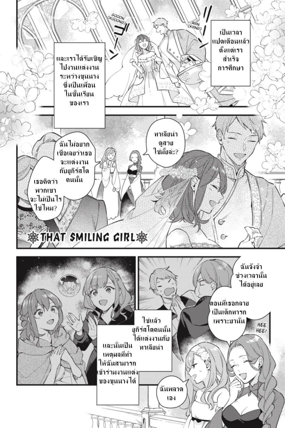 Manga-lc-com อ่านมังงะ อ่านการ์ตูน ออนไลน์ ฟรี I Want to Be a Receptionist of The Magic World! ตอนที่ 1 2 3 4 5 6 7 8 9 10 11 12 13 14 ฟรี ไม่มีโฆษณา Manga-lc - อ่าน มังงะ อ่าน การ์ตูน ออนไลน์ อ่านมังงะ ฟรี
