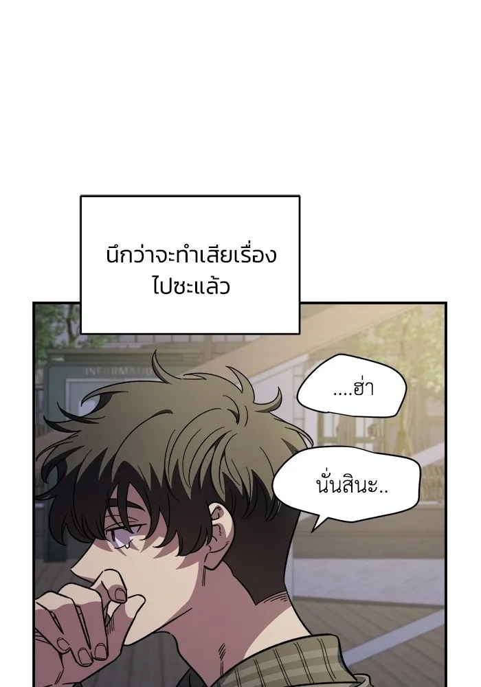 เพื่อนกันมันส์เกิน ตอนที่ 68 รูปที่ 53