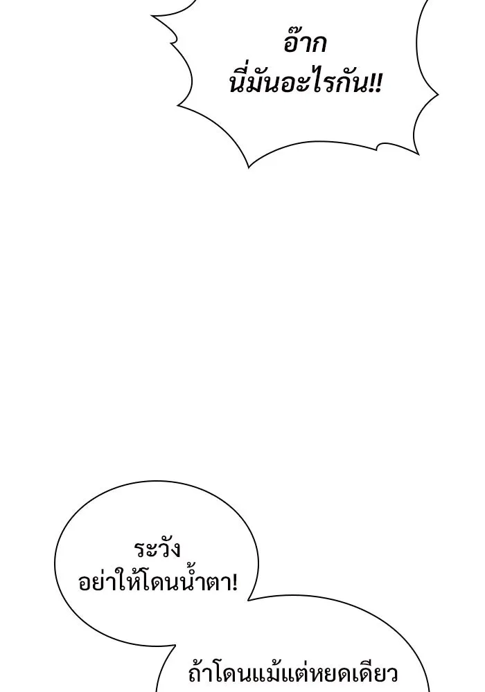 ผู้เล่นหน้าใหม่เลเวลแมกซ์ ตอนที่ 166 กองกำลังเสริมที่แกร่งที่สุด ( รูปที่ 25