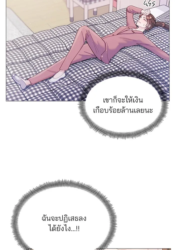 คู่มือคว้าหัวใจนายตัวร้าย ตอนที่ 2 รูปที่ 79