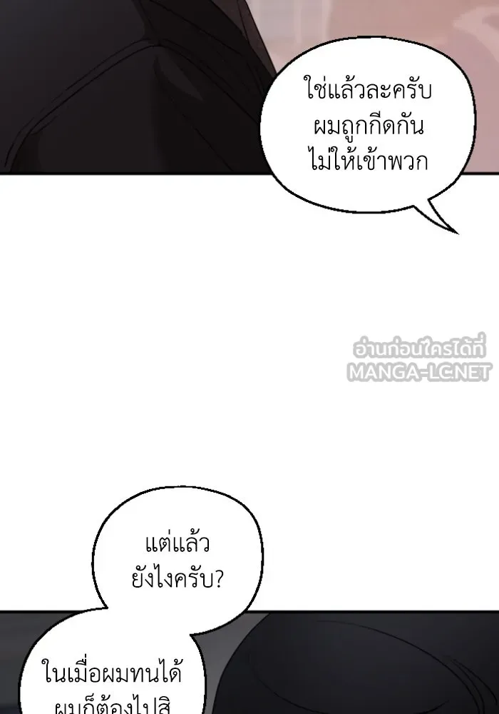 ครอบครัวสามีเห็นทีจะคลั่งรัก ตอนที่ 52 รูปที่ 24