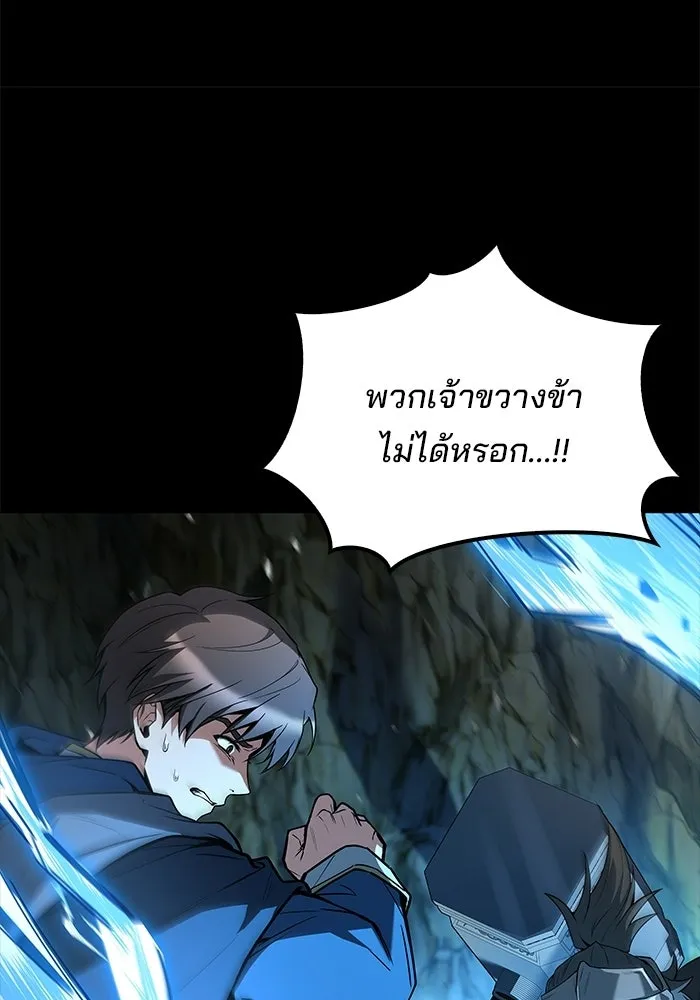 ครัวจอมเวท ตอนที่ 112 รูปที่ 122