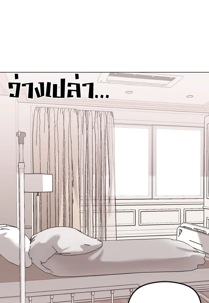 วิธีหนีตายจากนิยายโรคจิต ตอนที่ 30 รูปที่ 4