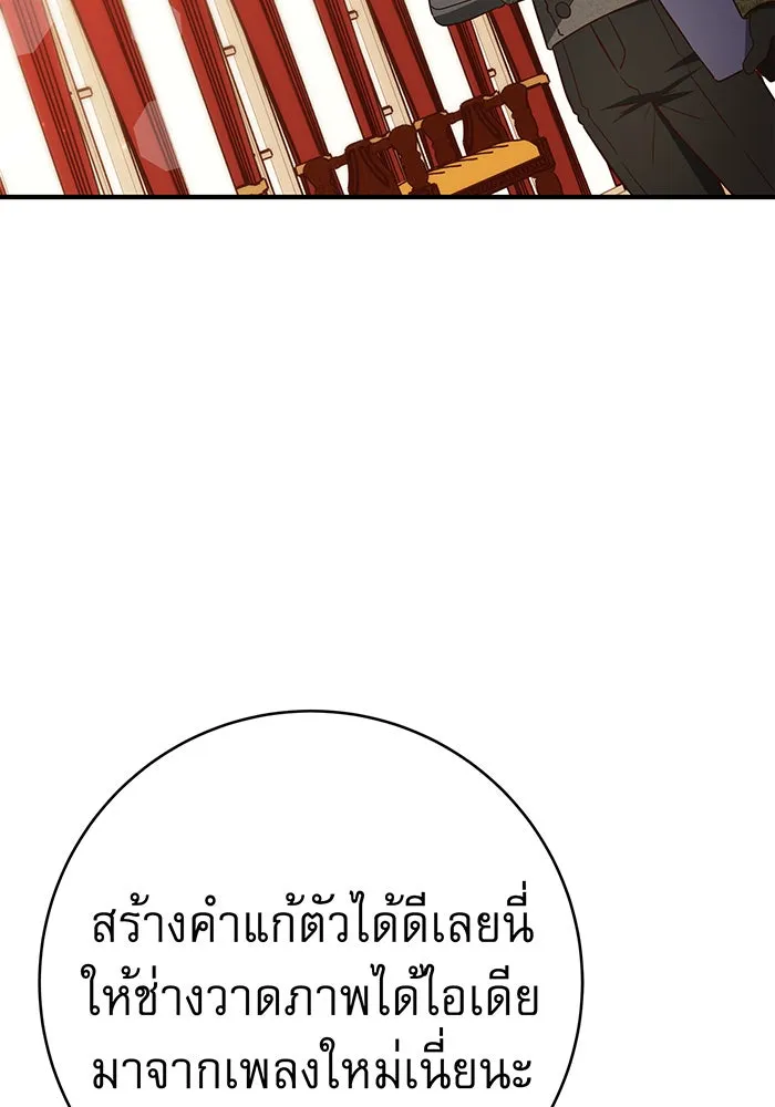 นางร้ายที่ไหนจะมีคุณธรรม ตอนที่ 55 รูปที่ 97