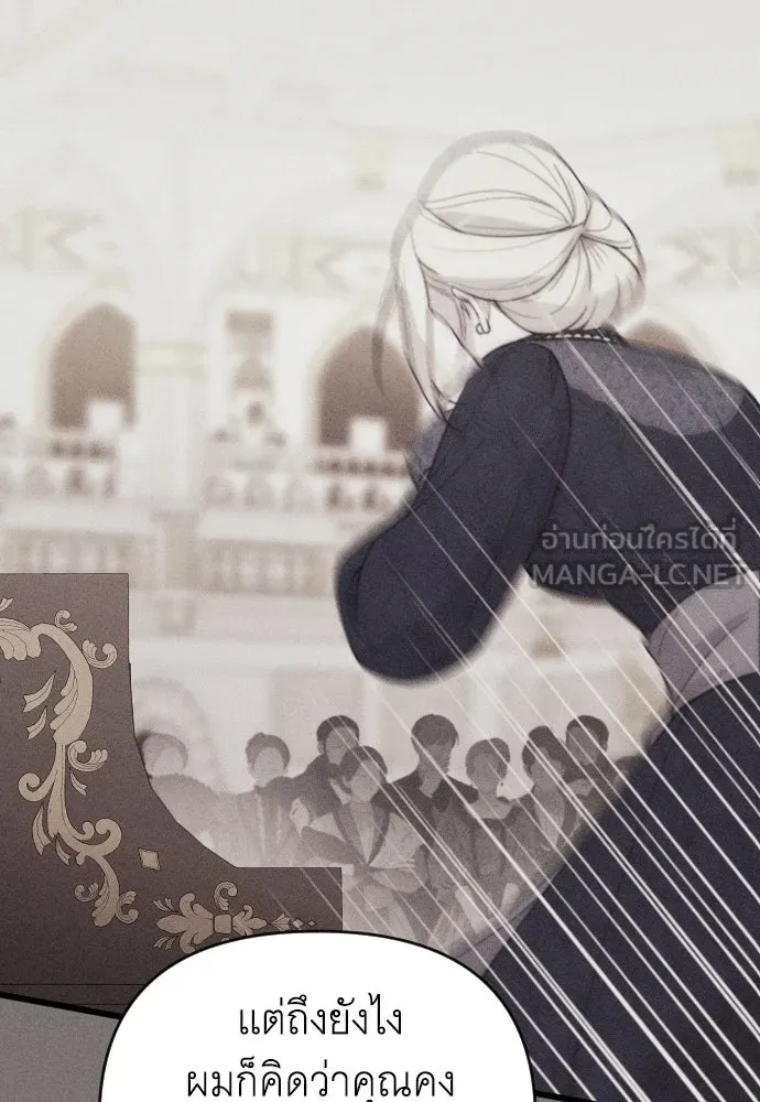 จำเลยหัวใจ ตอนที่ 47 รูปที่ 75