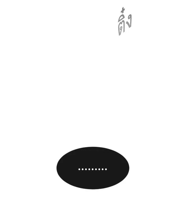 ยุคแห่งยอดมนุษย์ ตอนที่ 38 รูปที่ 10