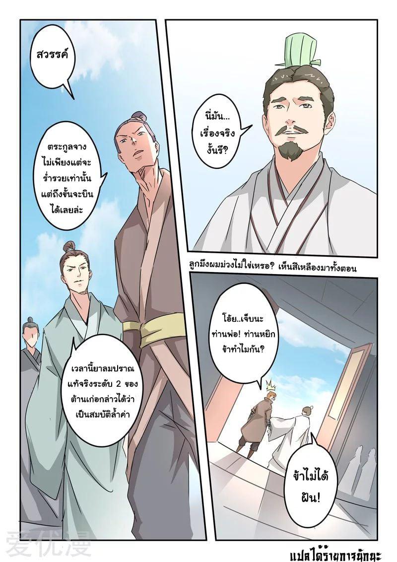 Manga-lc-com อ่านมังงะ อ่านการ์ตูน ออนไลน์ ฟรี Martial Master ตอนที่ 1 2 3 4 5 6 7 8 9 10 11 12 13 14 ฟรี ไม่มีโฆษณา Manga-lc - อ่าน มังงะ อ่าน การ์ตูน ออนไลน์ อ่านมังงะ ฟรี