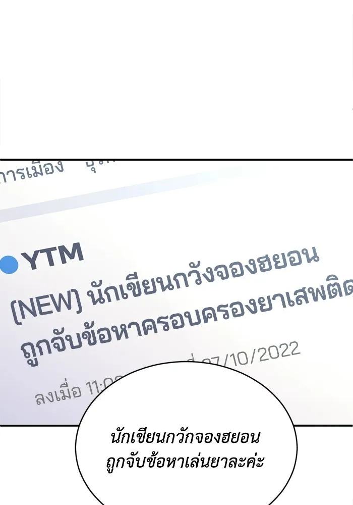 ชีวิตรักฉบับเดจาวู ตอนที่ 77 รูปที่ 82
