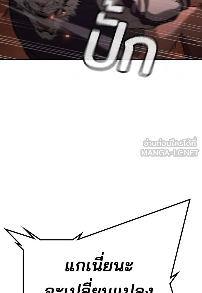 คูเซรา ตอนที่ 20 รูปที่ 20