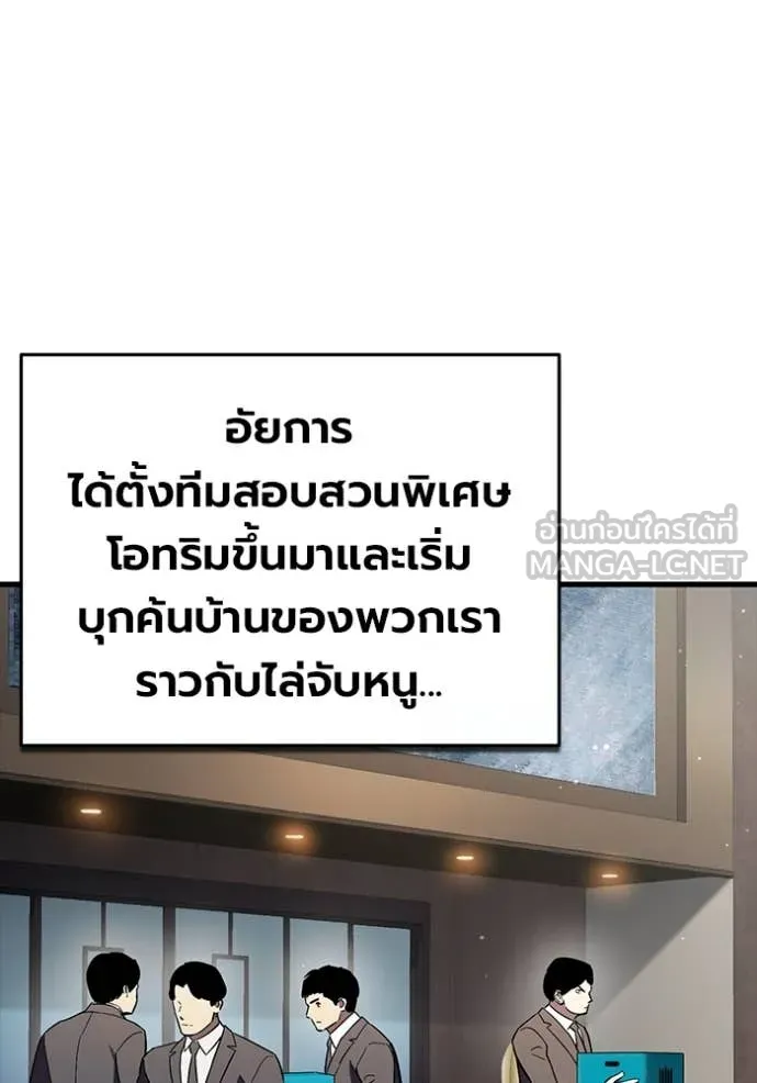 มหาสงครามคนแกร่ง ตอนที่ 60 รูปที่ 174