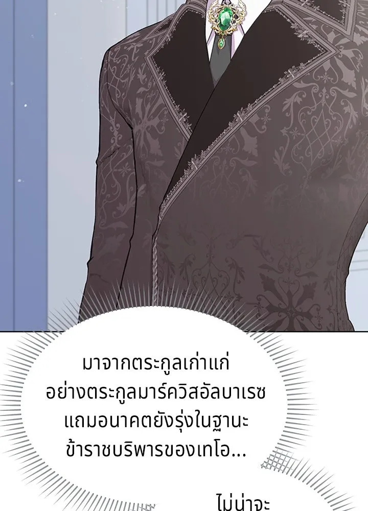 เวทฟื้นฟูได้ผลดีเกินไปแล้ว ตอนที่ 14 รูปที่ 13