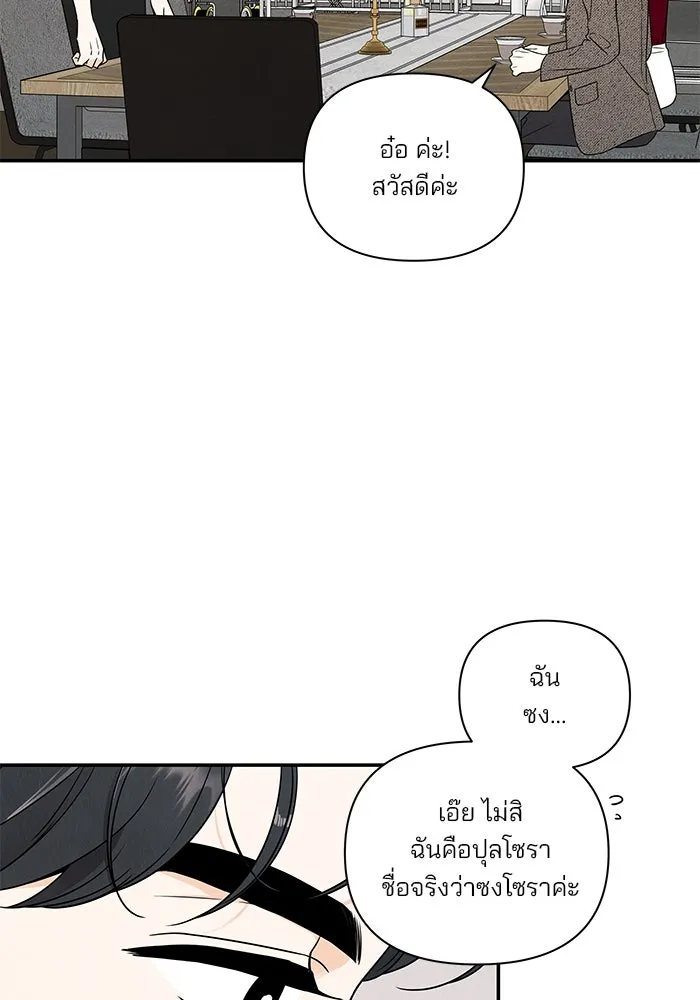 ปุลโซราได้เวลาดัง ตอนที่ 1 รูปที่ 49