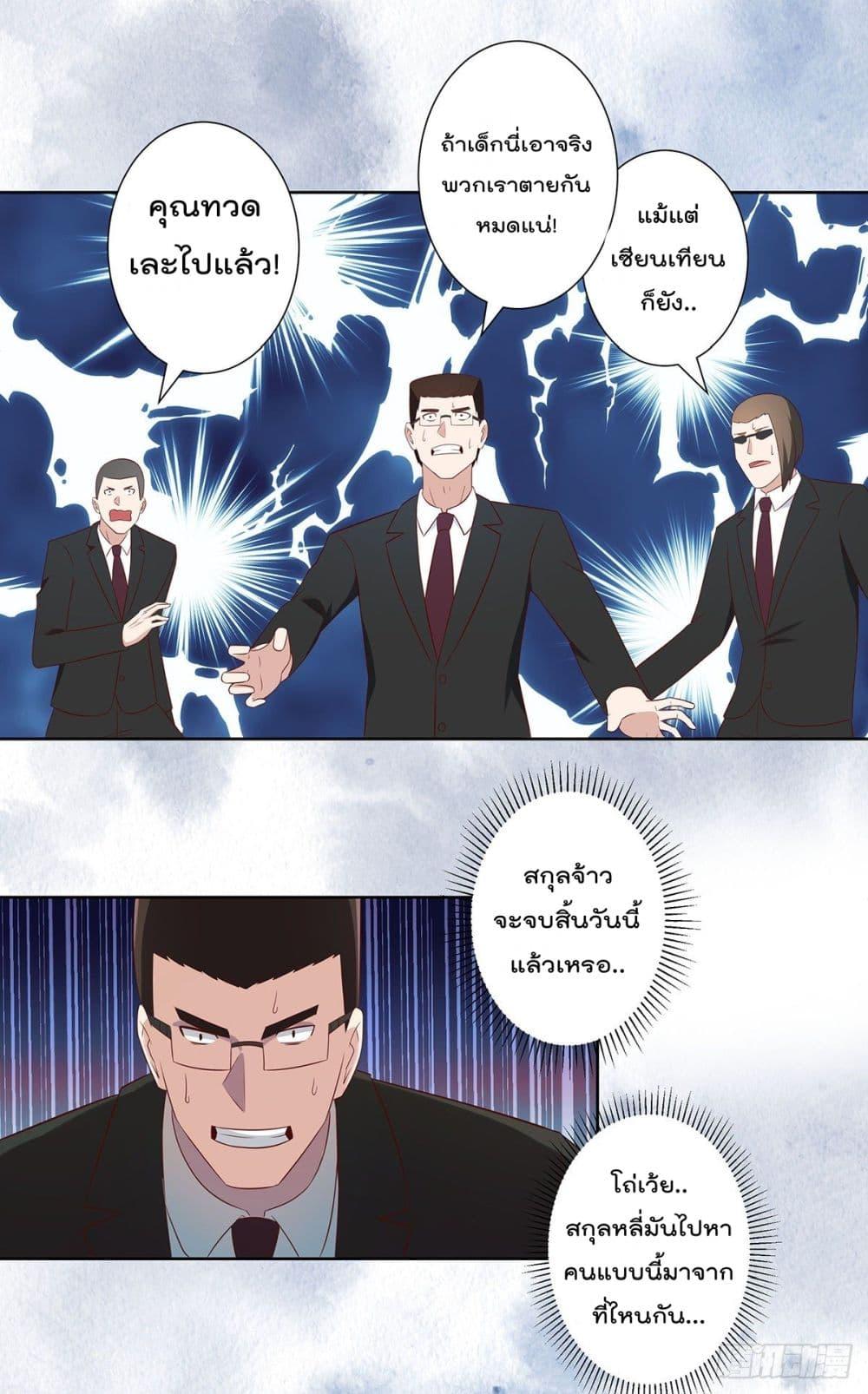 Manga-lc-com อ่านมังงะ อ่านการ์ตูน ออนไลน์ ฟรี The Cultivators Guardian in The City ตอนที่ 1 2 3 4 5 6 7 8 9 10 11 12 13 14 ฟรี ไม่มีโฆษณา Manga-lc - อ่าน มังงะ อ่าน การ์ตูน ออนไลน์ อ่านมังงะ ฟรี