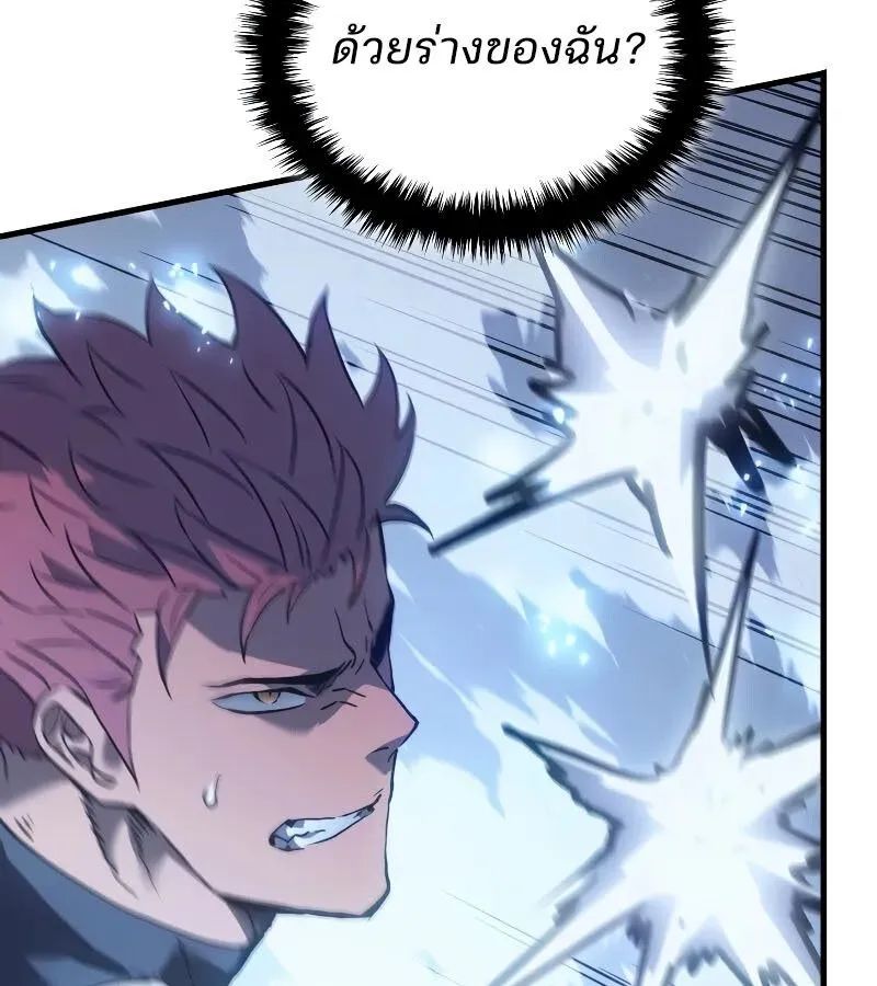 The Indomitable Martial King ตอนที่ ตอนที่ 62 รูปที่ 136