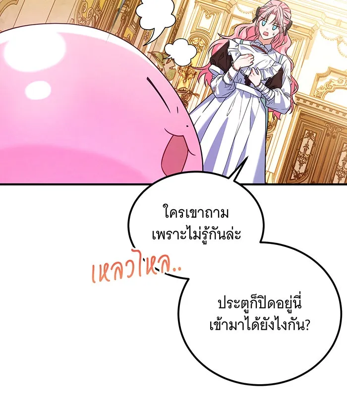 เปลี่ยนบทร้ายให้เป็นบทรัก ตอนที่ 7 รูปที่ 38