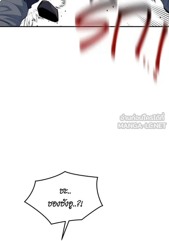 แยกร่าง ล่าอัตโนมัติ ตอนที่ 160 รูปที่ 71
