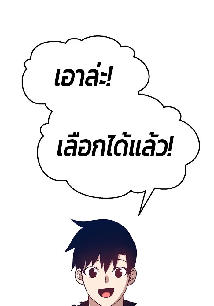 +99 ท่อนไม้พร้อมบวก ตอนที่ 10 รูปที่ 316