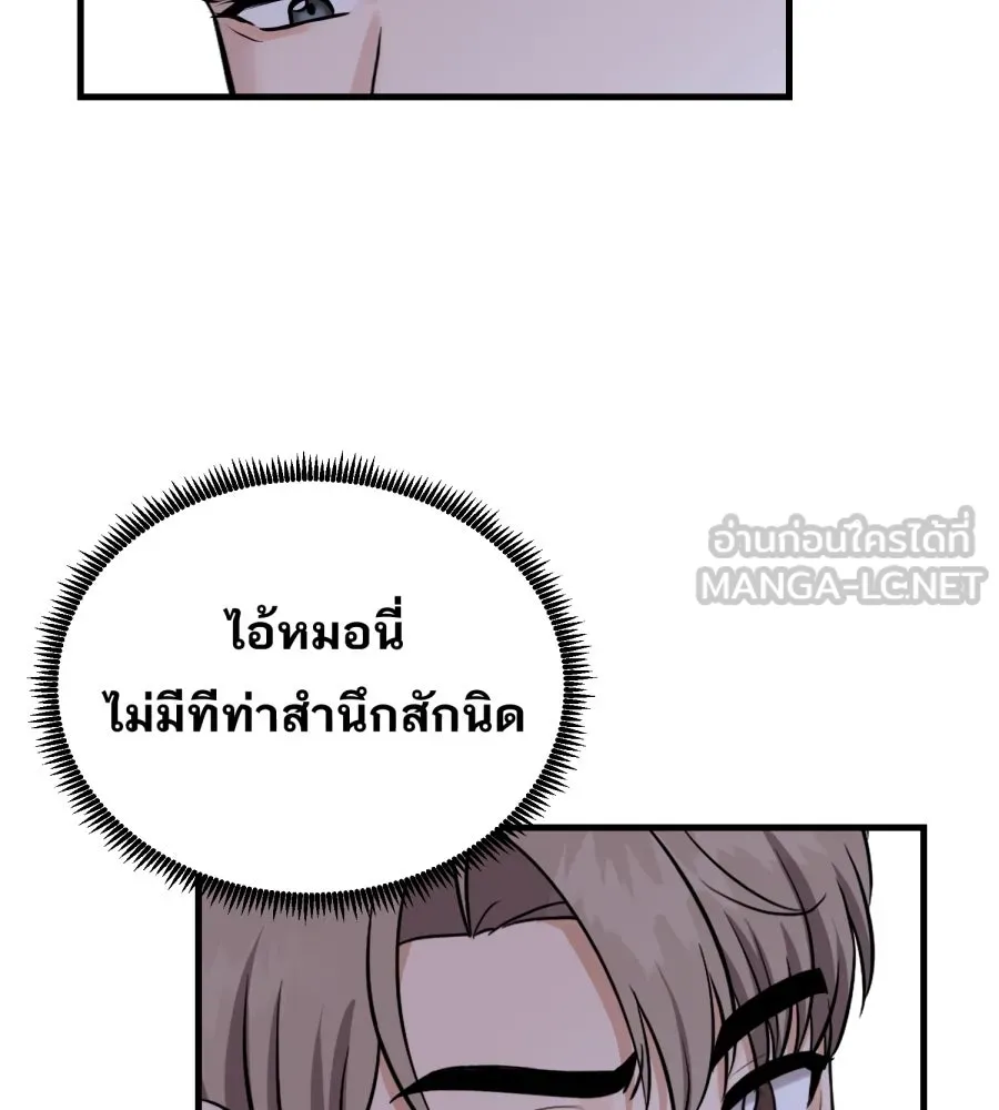 ตื่นมาอีกทีก็เป็นนายเอกไปซะแล้ว ตอนที่ 43 ไม่ใช่อย่างที่คิด รูปที่ 54