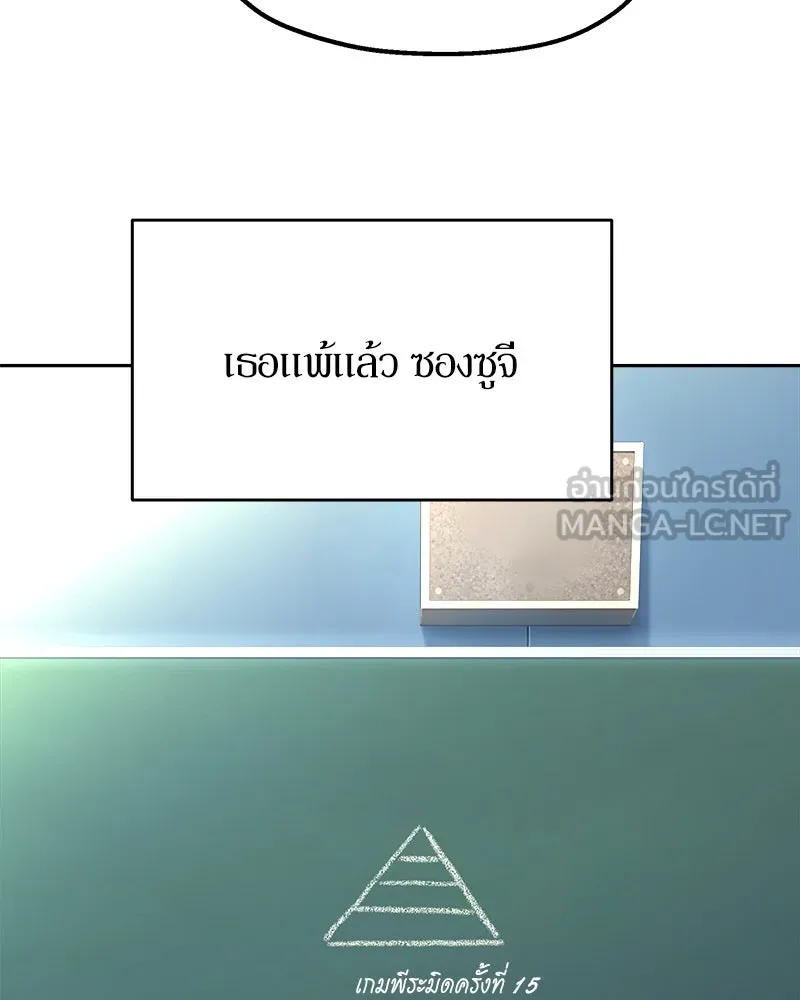 Pyramid Game เกมพีระมิด ตอนที่ 45 รูปที่ 99