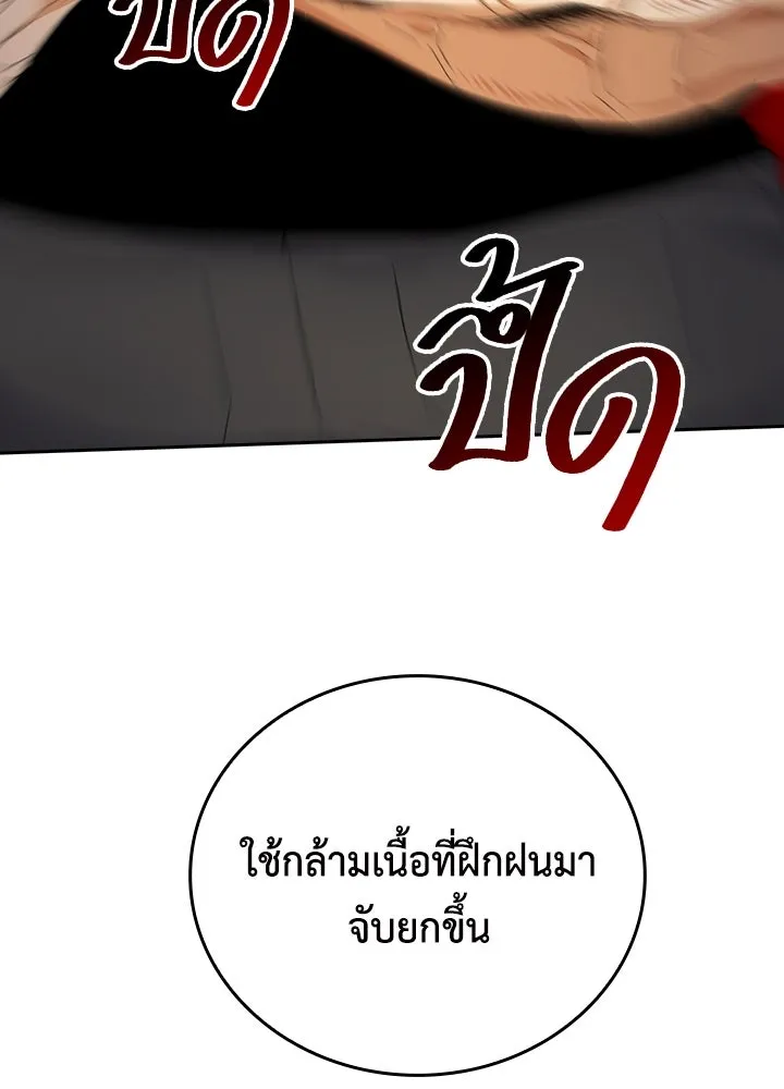 นักเลงกระจอกย้อนเวลามาทวงแค้น ตอนที่ 25 รูปที่ 61