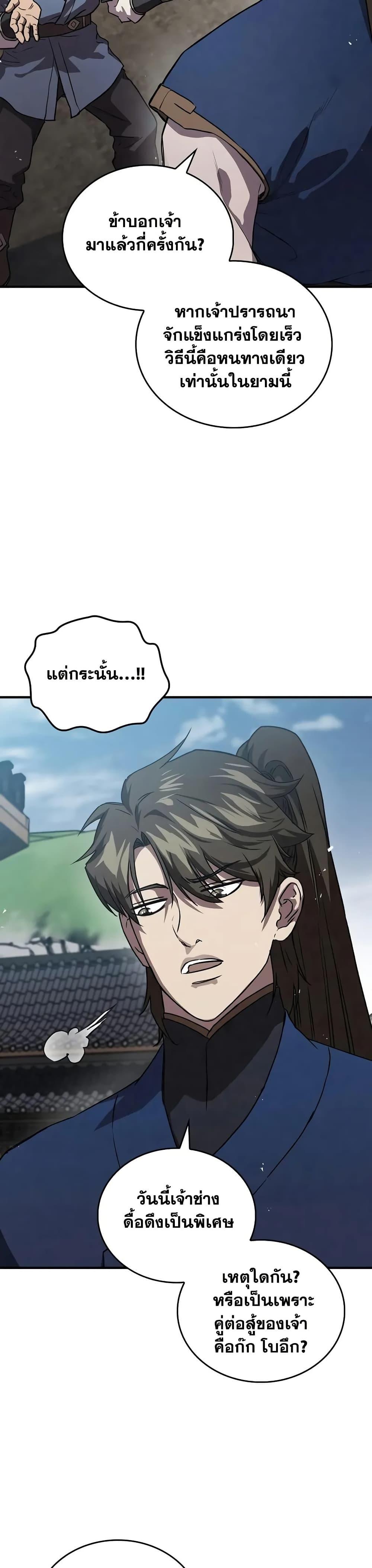 Manga-lc-com อ่านมังงะ อ่านการ์ตูน ออนไลน์ ฟรี The Demonic Cult Instructor Returns ตอนที่ 1 2 3 4 5 6 7 8 9 10 11 12 13 14 ฟรี ไม่มีโฆษณา Manga-lc - อ่าน มังงะ อ่าน การ์ตูน ออนไลน์ อ่านมังงะ ฟรี