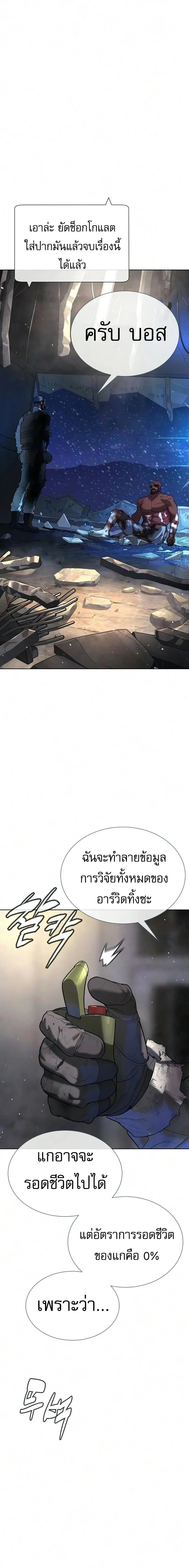Killer Peter ป_เตอร_โคตรน_กฆ_า ตอนที่ ตอนที่ 134 รูปที่ 21