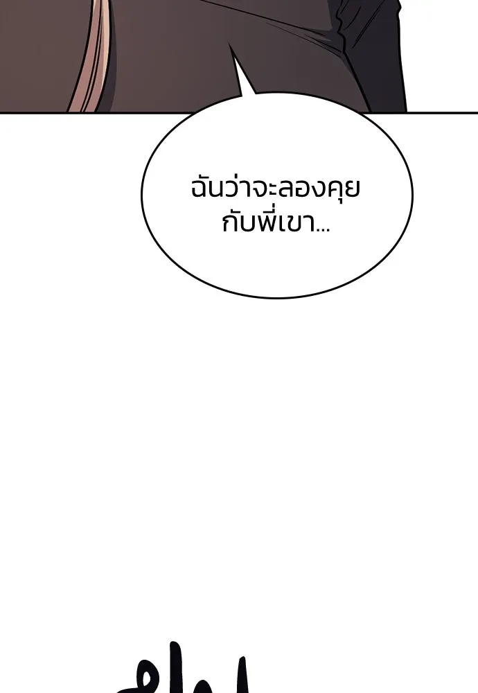 รักแล้วห้ามเลิก ตอนที่ 30 รูปที่ 32