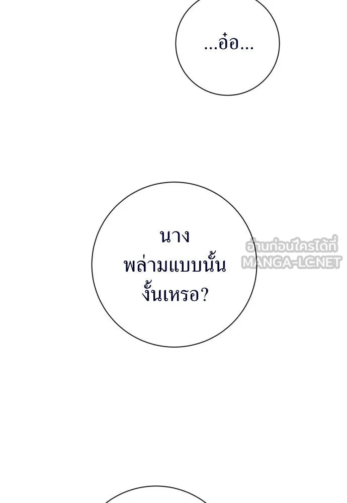 ชิงชีวิตพลิกลิขิตชะตา ตอนที่ 192. การปฏิเสธที่สมบูรณ์แบบที่สุด รูปที่ 102