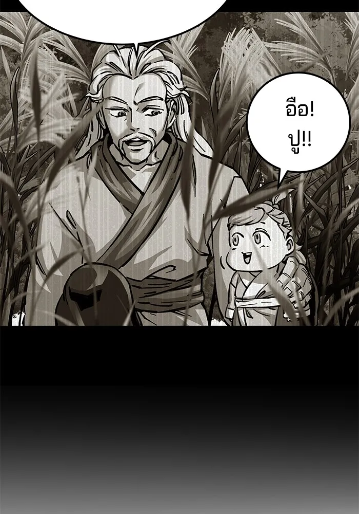 คุณปู่จอมยุทธกับหลานสาวสุดแกร่ง ตอนที่ 15 รูปที่ 44