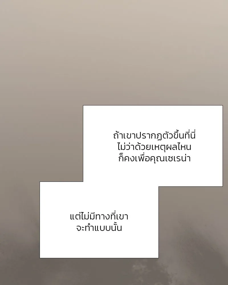 เซเรน่า ตอนที่ 56 รูปที่ 137