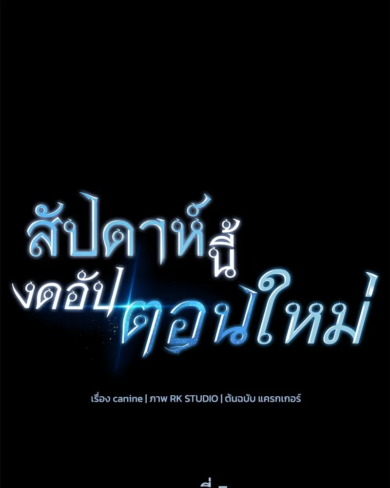 สัปดาห์นี้งดอัปตอนใหม่ ตอนที่ 5 รูปที่ 11