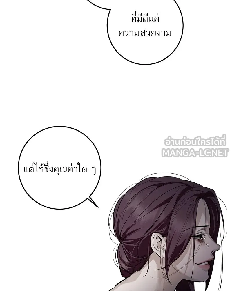 ตำนานเทพธิดาตกสวรรค์ ตอนที่ 114 รูปที่ 120