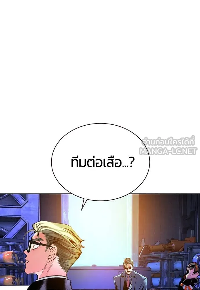 Jungle Juice ตอนที่ 158 รูปที่ 49