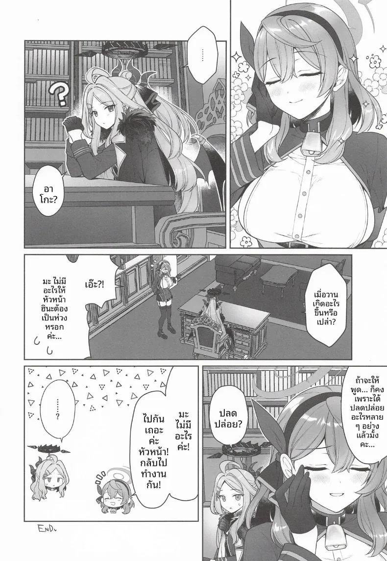 Doujin-Lc- อ่าน โดจิน มังฮวา เกาหลี ญี่ปุ่น จีน แปลไทย อาโกะ วันนี้ถึงตาเธอแล้ว (Alpha) (Blue Archive) ตอนที่ 1 2 3 4 5 6 7 8 9 10 11 12 13 14 ฟรี ไม่มีโฆษณา อ่าน โดจิน Manhwa เกาหลี ญี่ปุ่น จีน เรามีครบ คัดมาให้เน้นๆ โดจิน 18+ รับประกันความฟินโดย  Doujin Lc