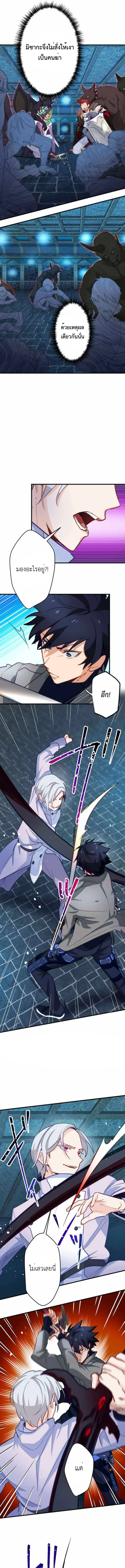 The Akashic Record Which Only I Can Read บ_นท_กจ_กรวาลท_ม_แค_ฉ_นมองเห_น ตอนที่ ตอนที่ 23 รูปที่ 3