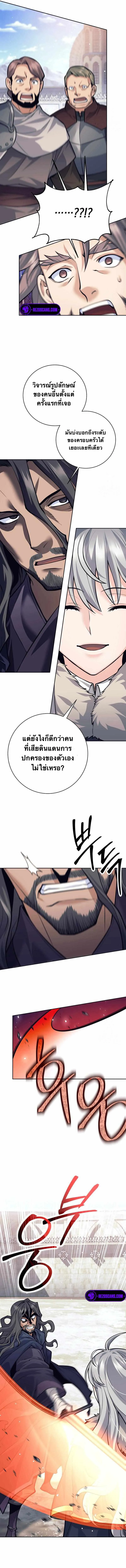 I Quit the Hero_s Party ปาร_ต_ผ_กล_าม_นกระจอกเลยขอลาออกต_างหาก ตอนที่ ตอนที่ 73 รูปที่ 10