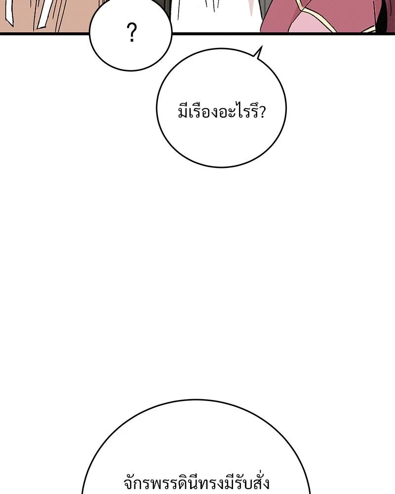 ข้าต้องไม่ใช่พระชายา ตอนที่ 55 รูปที่ 68