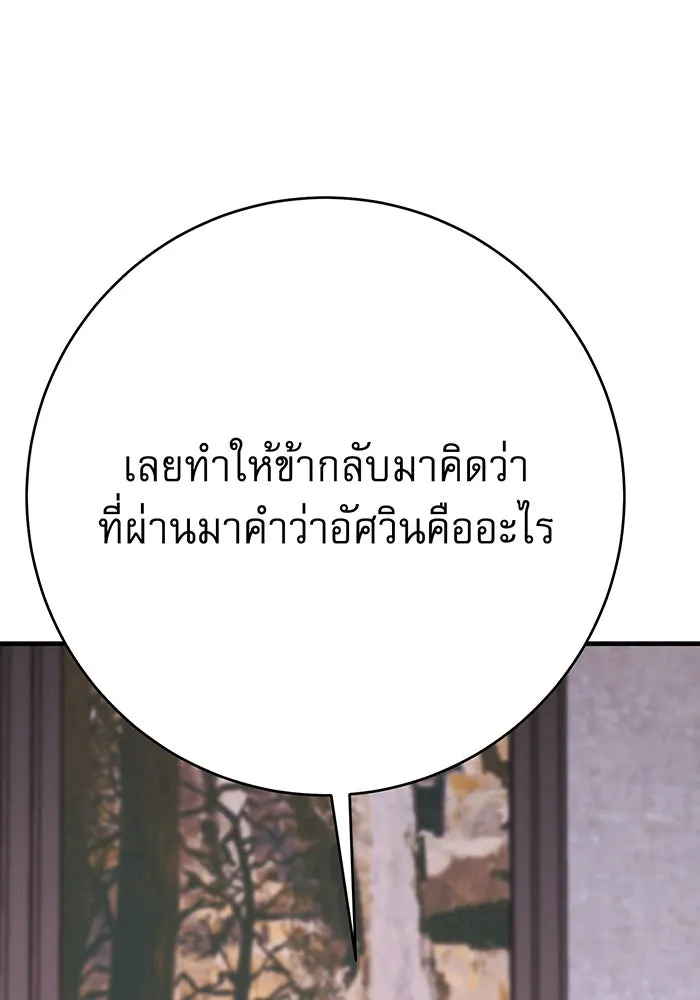 นางร้ายที่ไหนจะมีคุณธรรม ตอนที่ 139 รูปที่ 73